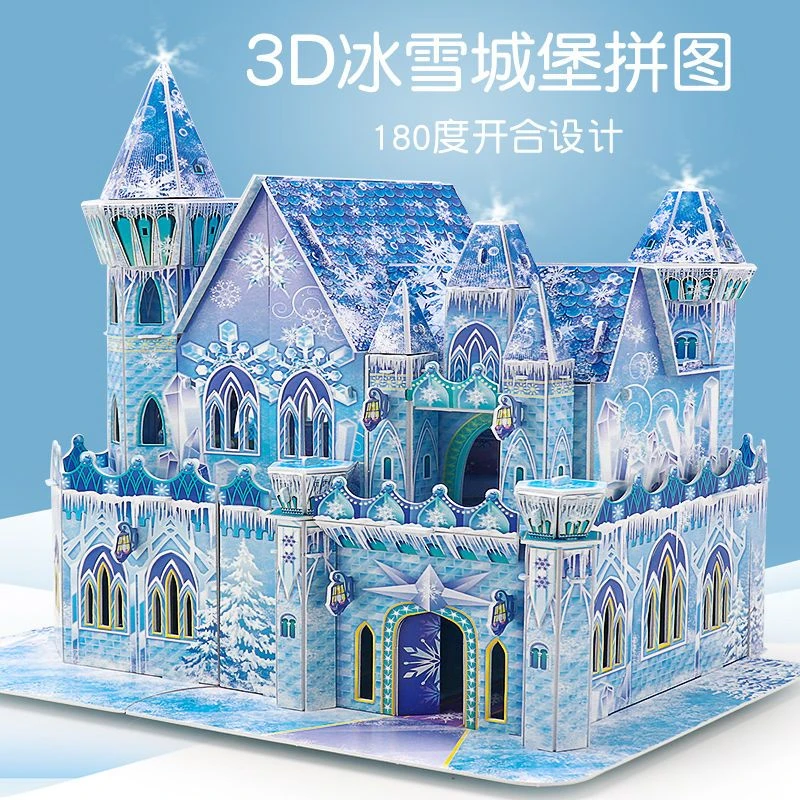 冰雪城堡3d立体拼图儿童女孩益智双层公主6-12岁动手拼装玩具模型
