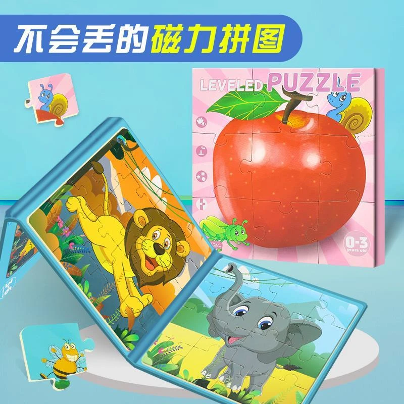 儿童磁力进阶拼图1-2-3-6岁宝宝益智启蒙智力早教开发大脑的玩具4