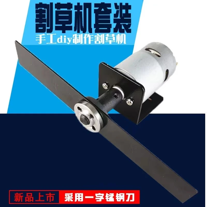 diy手工一字锰钢刀片割草机套装配件 园林割草修枝刀片