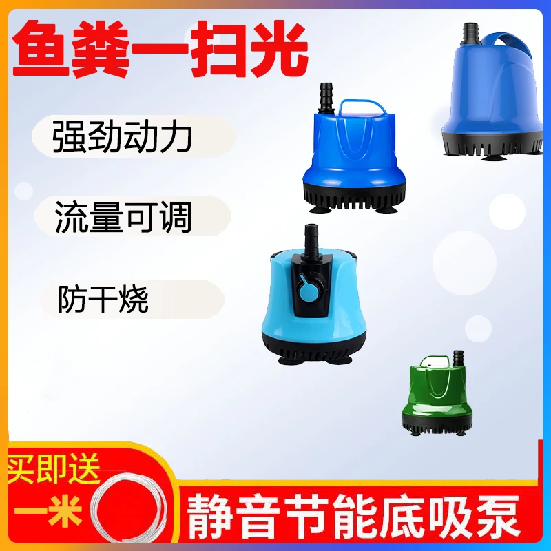 鱼缸潜水泵水泵抽水泵小型底吸泵静音水循环过滤泵换水循环泵小超