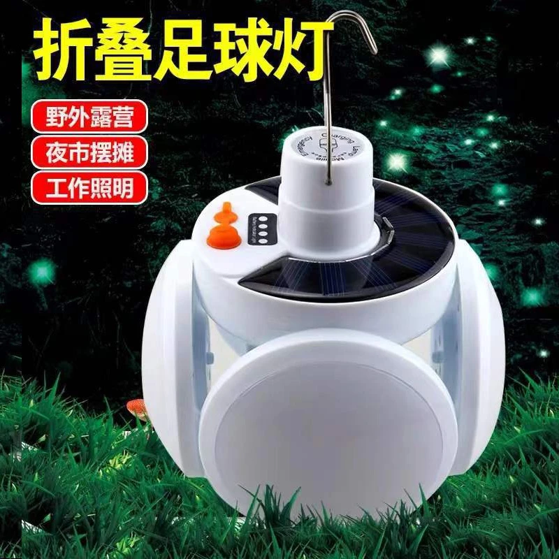 太阳能足球灯夜市摆摊应急灯