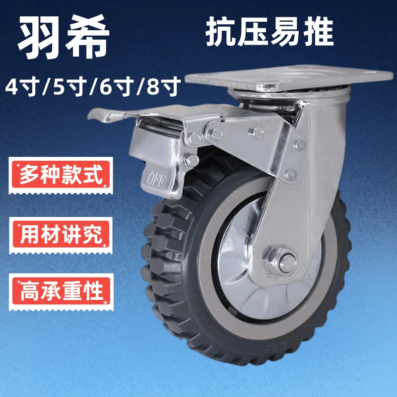 重型万向/定向/万向带刹车4/5/6/8寸灰烽火聚氨酯静音推车脚轮