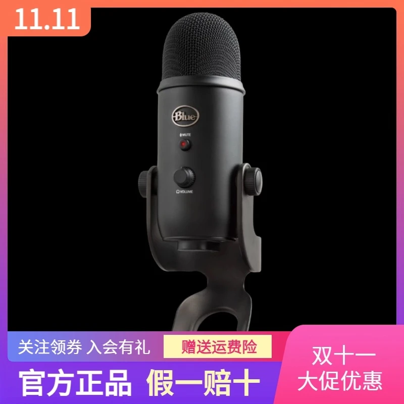 【双十一专属】罗技Blue Yeti雪怪USB电容游戏麦克风网红K歌录音通