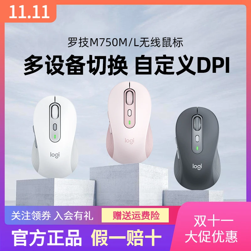 罗技M750无线蓝牙静音鼠标适用苹果大小手办公家用笔记本台式
