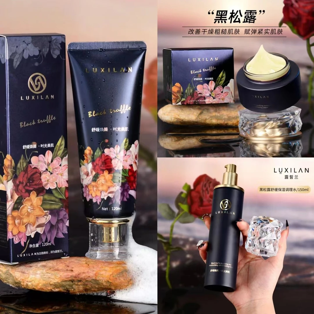 露皙兰黑松露奢养护肤系列 舒缓肌肤精华乳洁面补水保湿养护套装