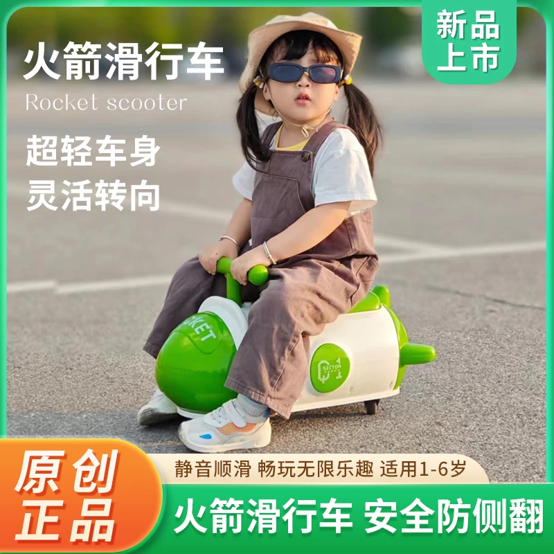 火箭溜溜车户外1-6岁儿童滑行车幼儿室内静音万向轮宝宝防侧翻