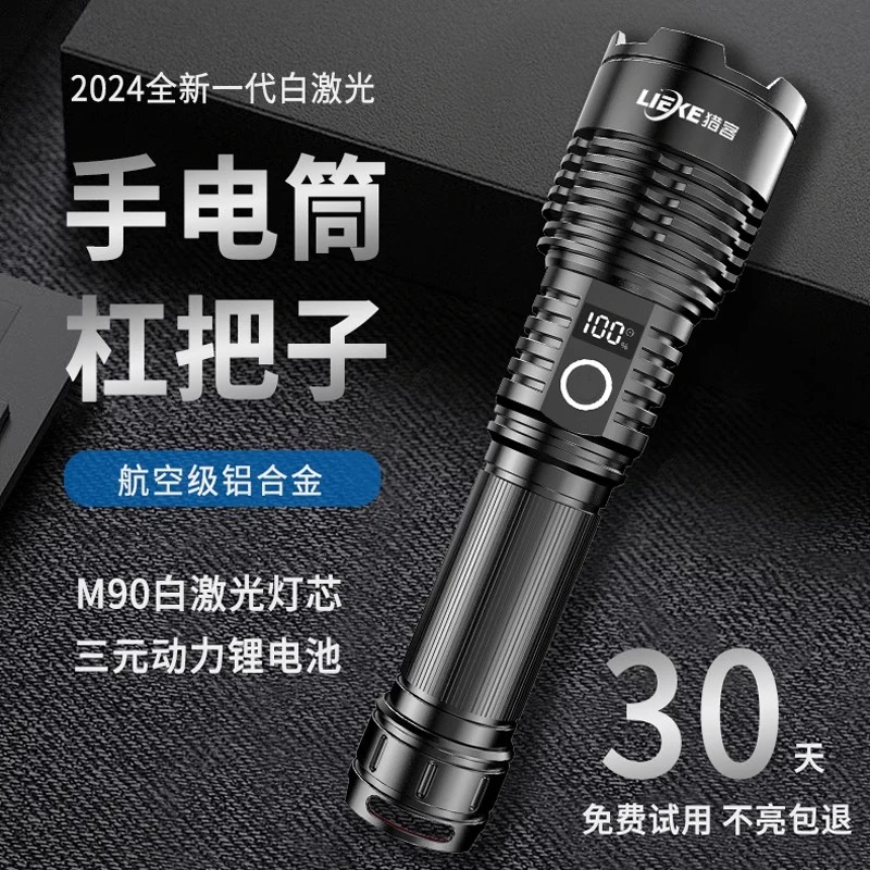 强光手电筒超亮远射可充电户外多功能超长续航大功率家用激光照明
