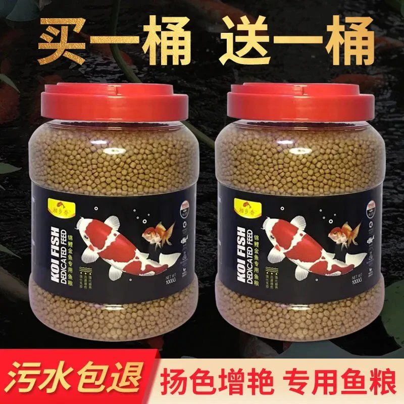 金鱼锦鲤专用鱼饲料鱼粮热带鱼食观赏鱼热带鱼增色高蛋白饲料