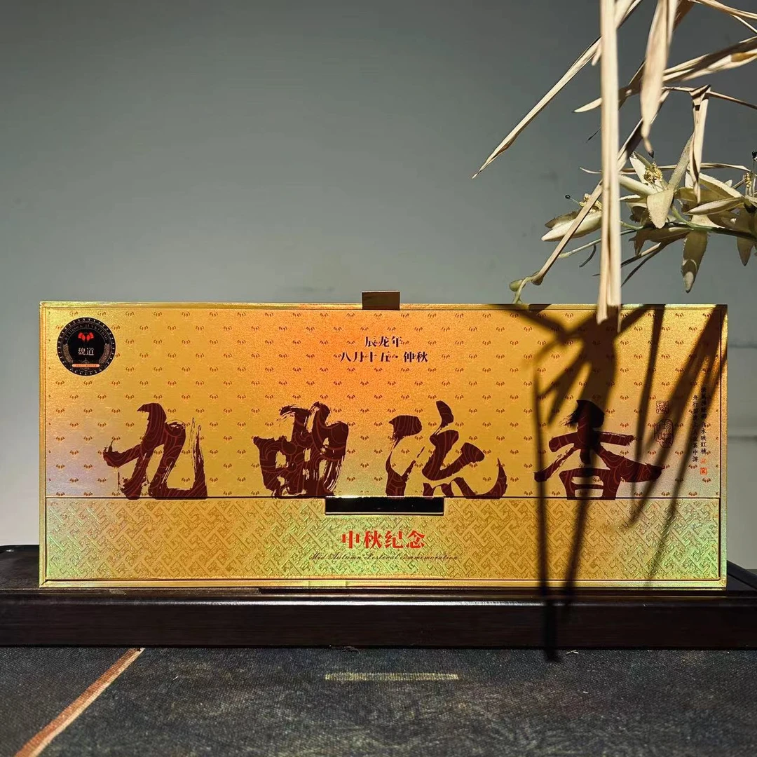 武夷岩茶-九曲流香肉桂【中秋纪念】12泡装100g