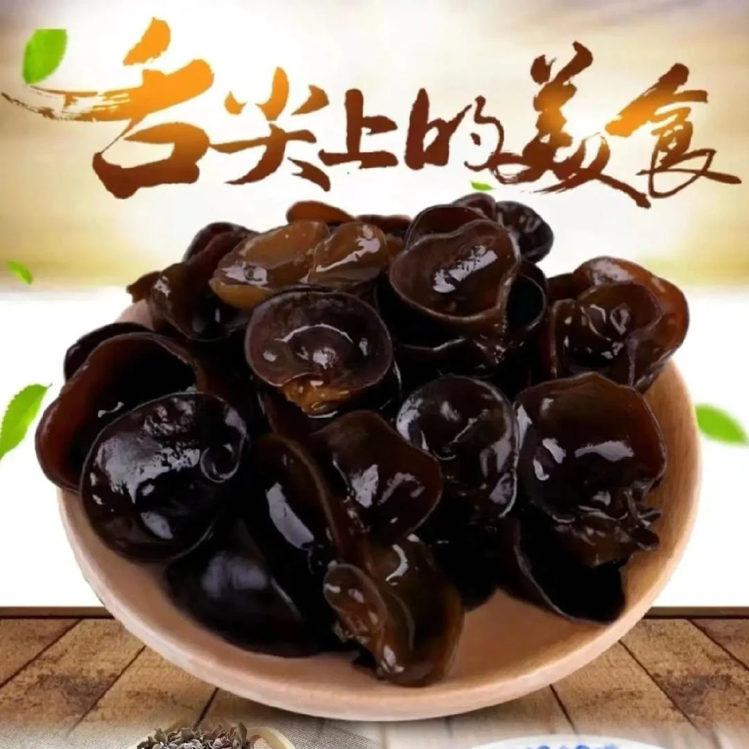 东北黑木耳肉厚无根干木耳山泉水灌溉