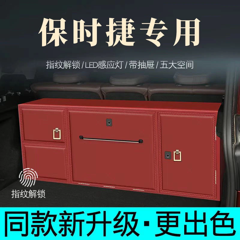 保时捷卡宴Macan帕拉梅拉专用汽车后备箱收纳箱多功能储物箱高档