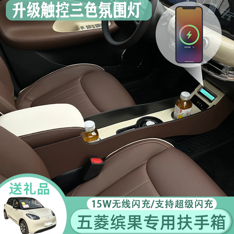 2023款五菱缤果扶手箱宾果中央手扶箱无线车内饰改装收纳储物充电