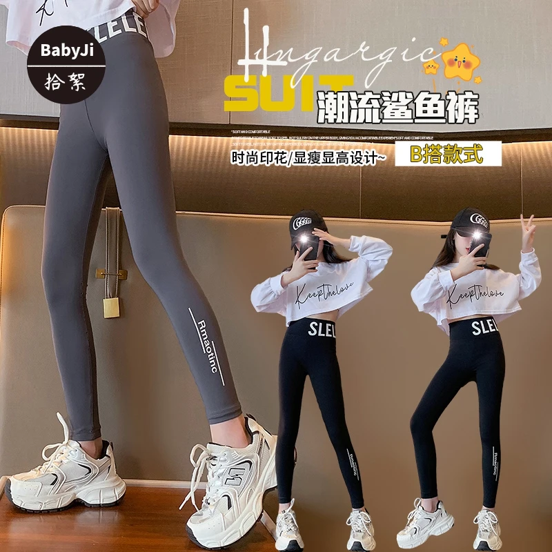 女童打底裤秋装外穿2023新款儿童女孩洋气鲨鱼裤休闲弹力显瘦裤子