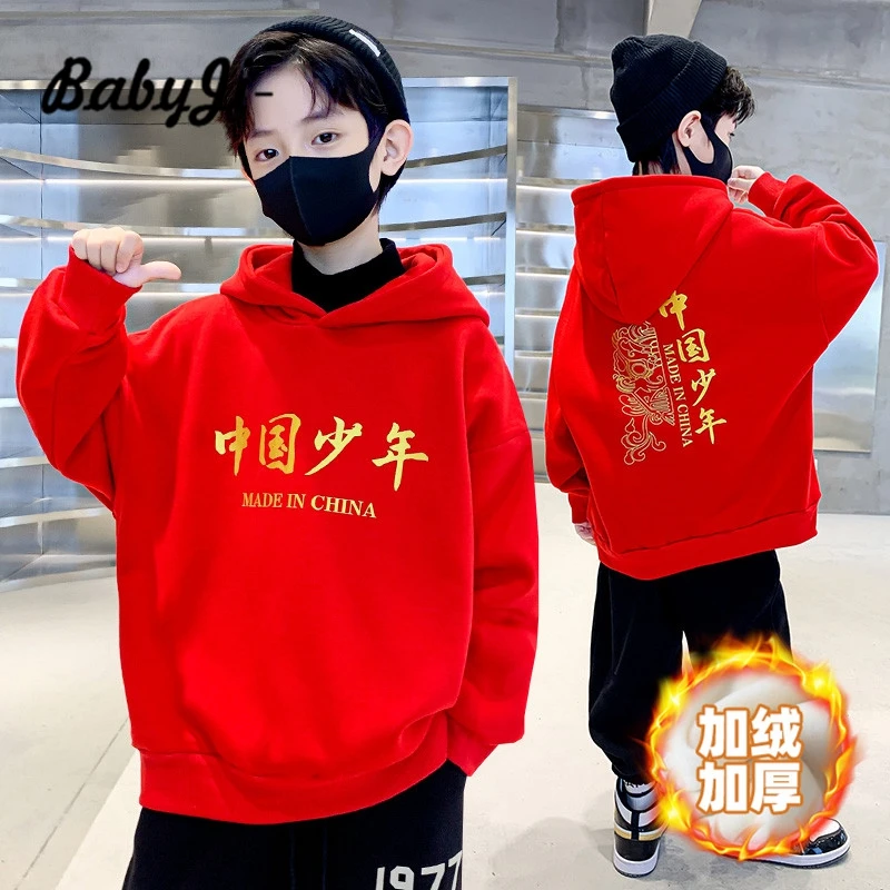 男童加绒卫衣冬装2023新款儿童男孩中国少年红色加厚拜年服上衣潮