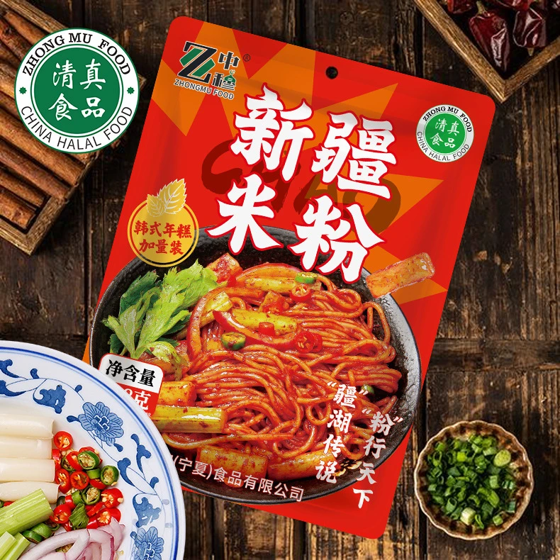 清真新疆炒米粉回族秘制韩式美食微辣软糯美味开袋好吃加量爱吃