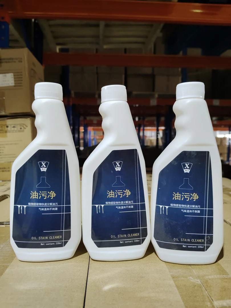 【全疆包邮】去污家用油污净