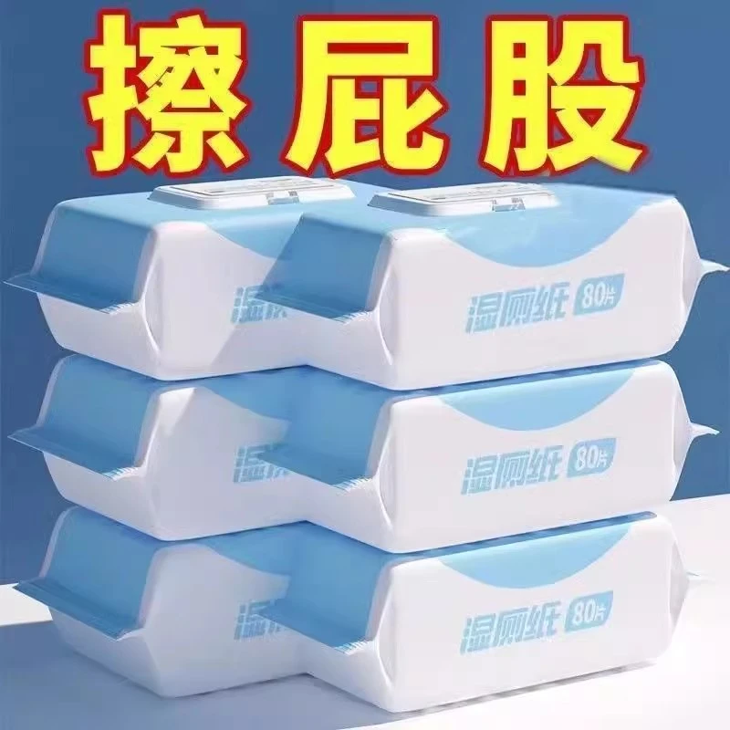 【新疆包邮】家用擦厕所纸巾厕纸湿巾家庭湿厕纸