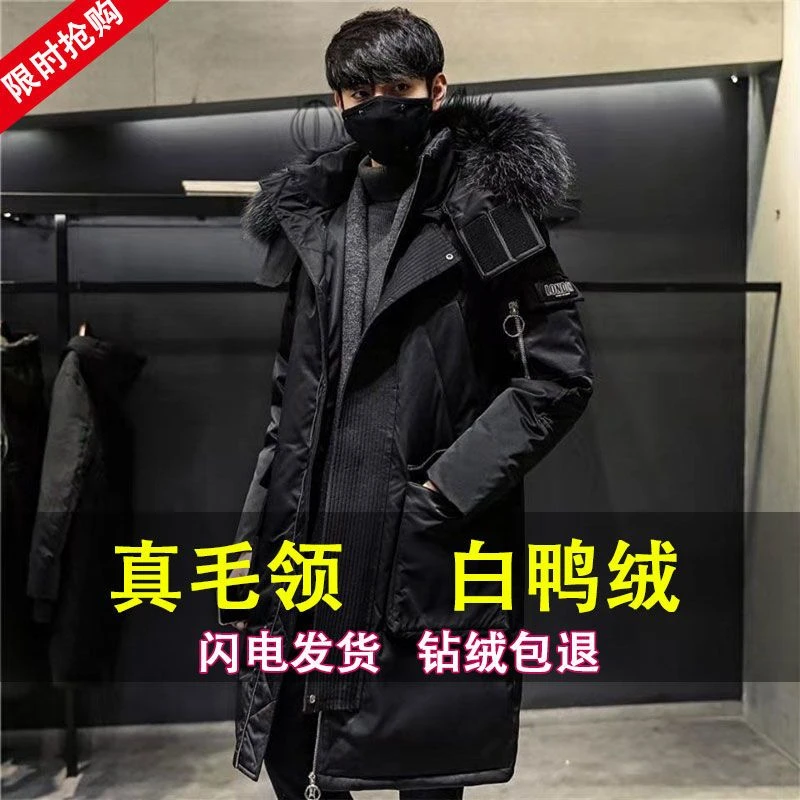 羽绒服男保暖冬季新款加厚连帽羽绒服男士中长款潮流青年大码外套