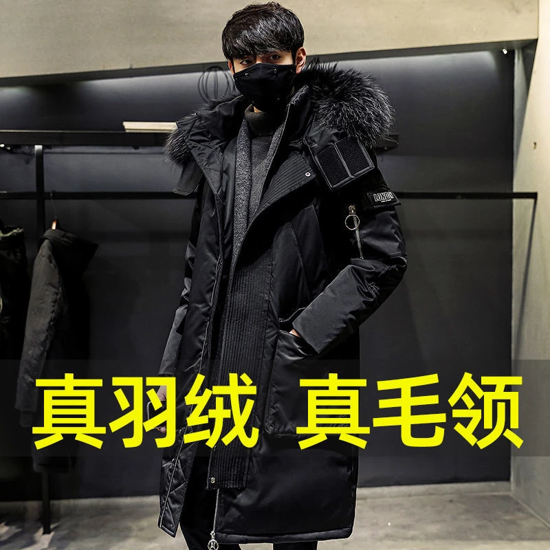 羽绒服男士中长款冬季新款连帽加厚过膝长款学生保暖外套潮帅气