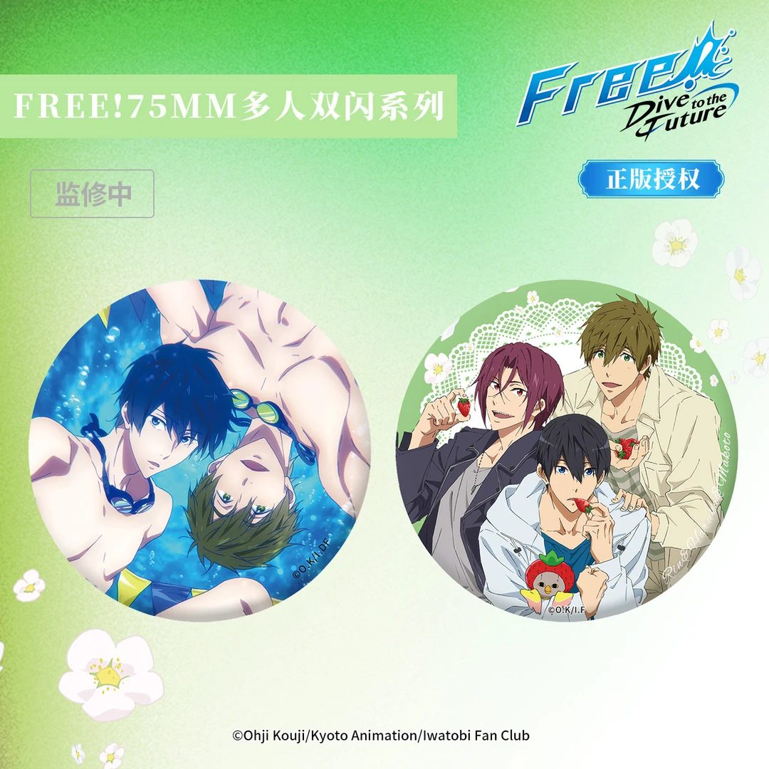 【官谷】正版 free男子游泳队单人多人双闪系列吧唧冰箱贴徽章
