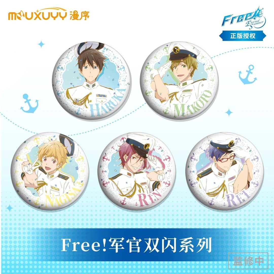 【官谷】 正版free！军官双闪系列吧唧冰箱贴周边