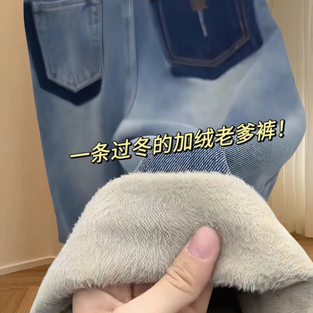 直筒宽松加绒牛仔裤女秋冬季加厚2024年新款哈伦老爹显瘦女士裤子