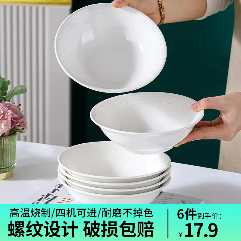 （唐贝宠粉）7英寸草帽碗6只装纯白家用陶瓷简约面碗汤碗网红餐具碗