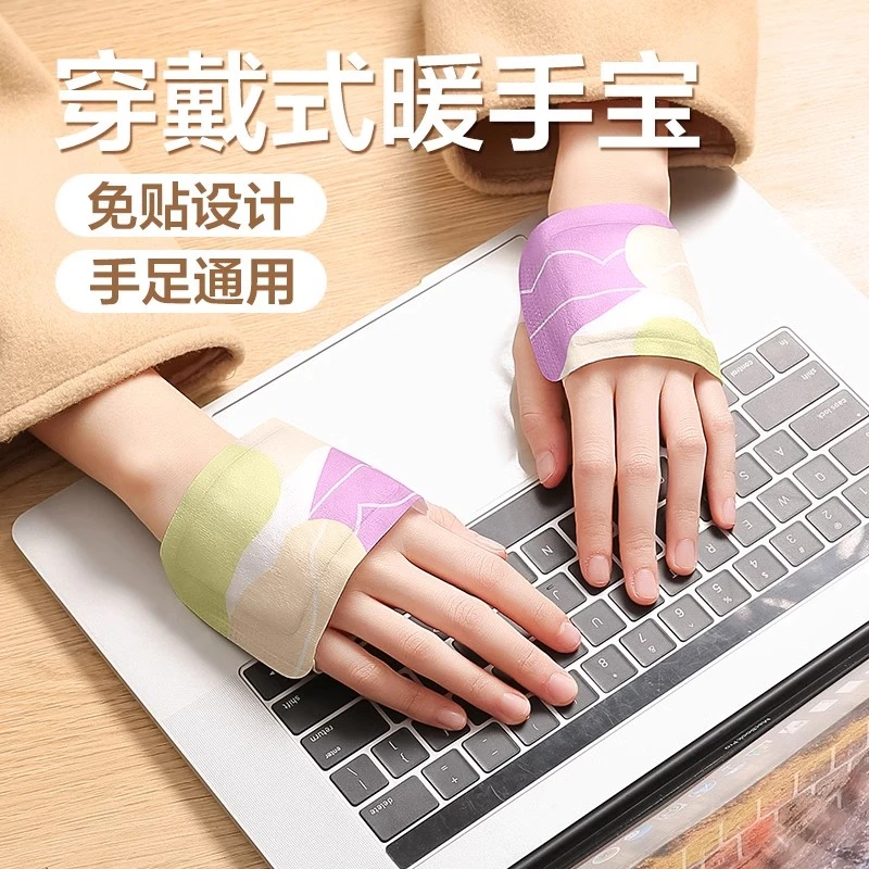穿戴式暖手贴自发热暖手宝暖宝宝一次性冬季学生专用暖脚暖手垫垫