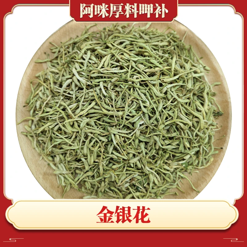 坤坤推荐 金银花 50g/罐