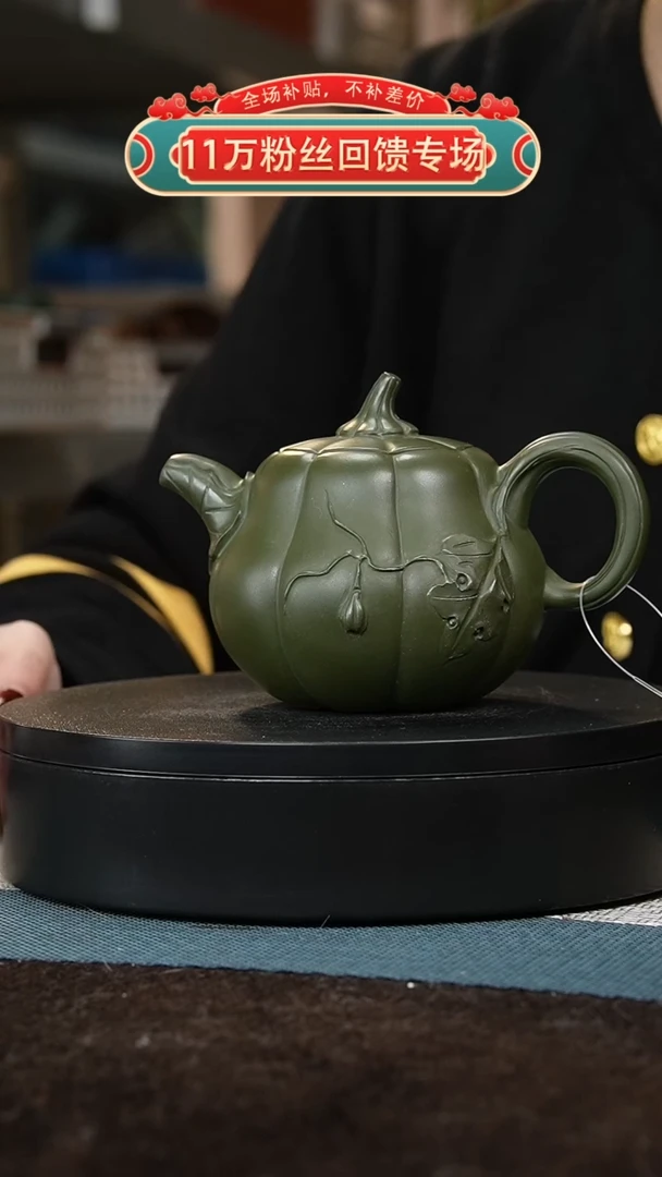 【闪购商品】紫砂茶壶262 民国绿 贴叶 南瓜壶