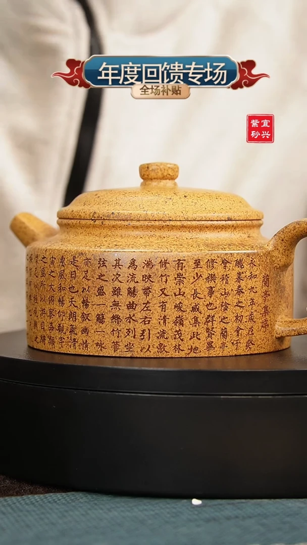 【闪购商品】紫砂茶壶13 龙骨金砂 微刻 周盘壶