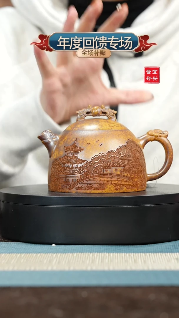 【闪购商品】紫砂茶壶14 龙骨金砂 浮雕刻 秦权壶