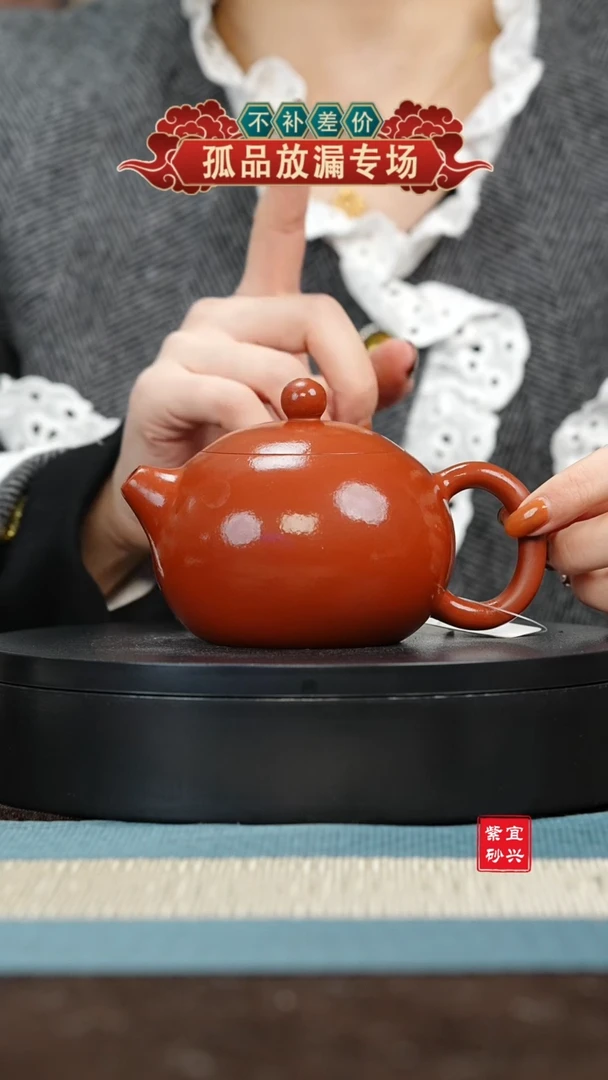 【闪购商品】紫砂茶壶2 大红袍 素面 西施壶