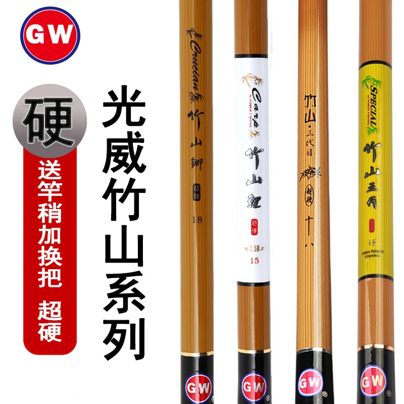 光威竹山三代五代鲫鱼鲤鱼鱼竿手竿台钓竿官方28调鲫鲤鱼杆