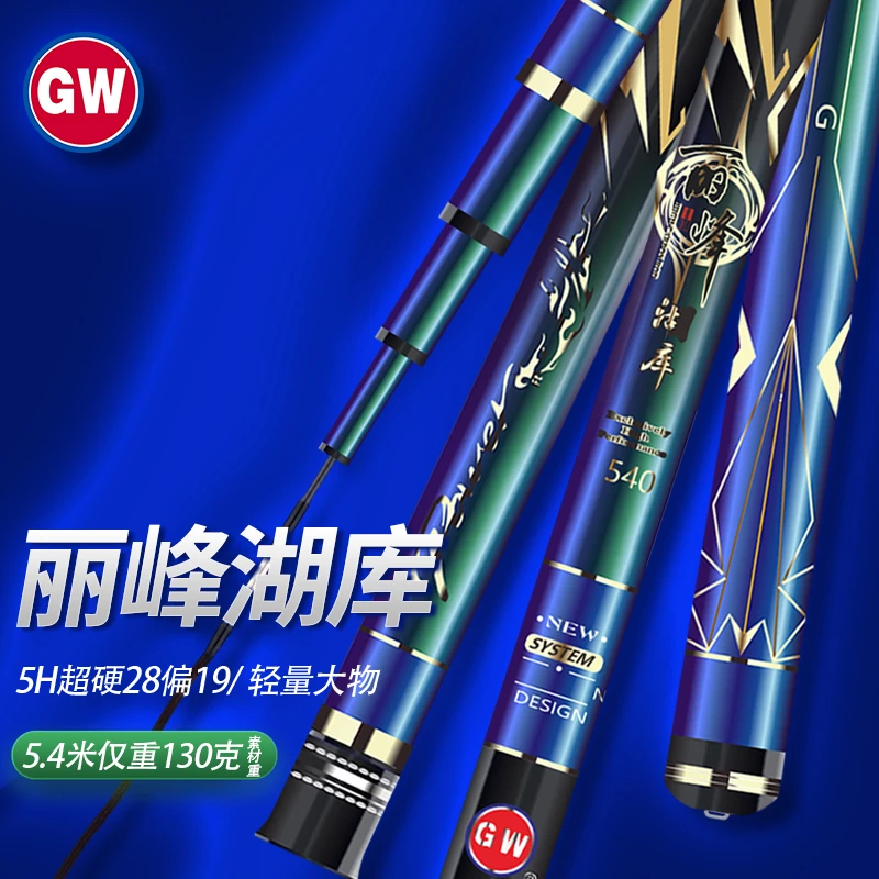 光威丽峰湖库28调19调台钓竿碳素超轻超硬钓鱼竿综合竿鲢鳙竿