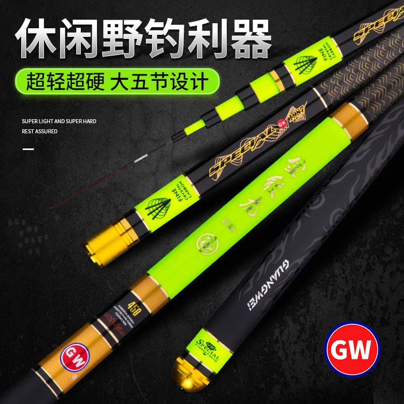 GW/光威GW/光威金纹龙碳素超轻超细钓鱼竿台钓竿28调手竿综合杆