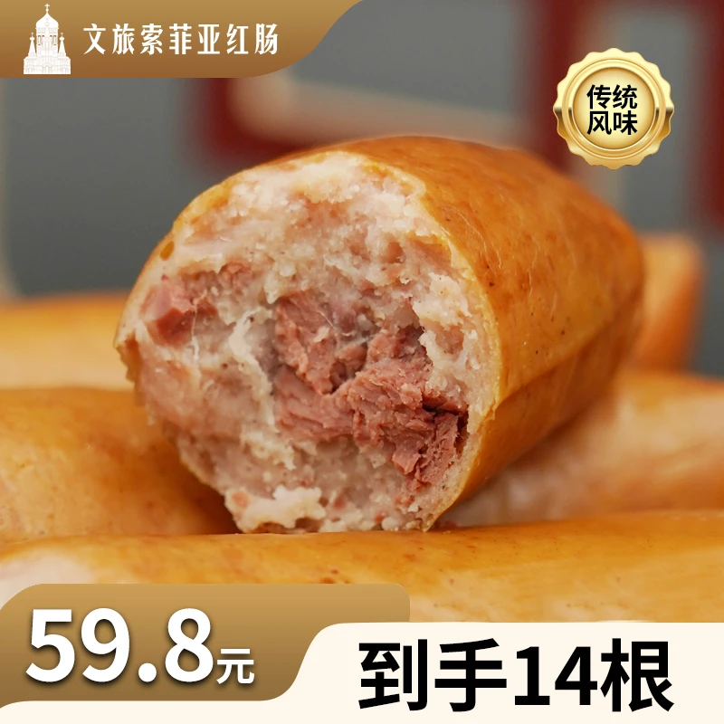 哈尔滨特产熏制俄式肝肠大块鹅肝醇香鹅肝肠哈尔滨直发到手14根