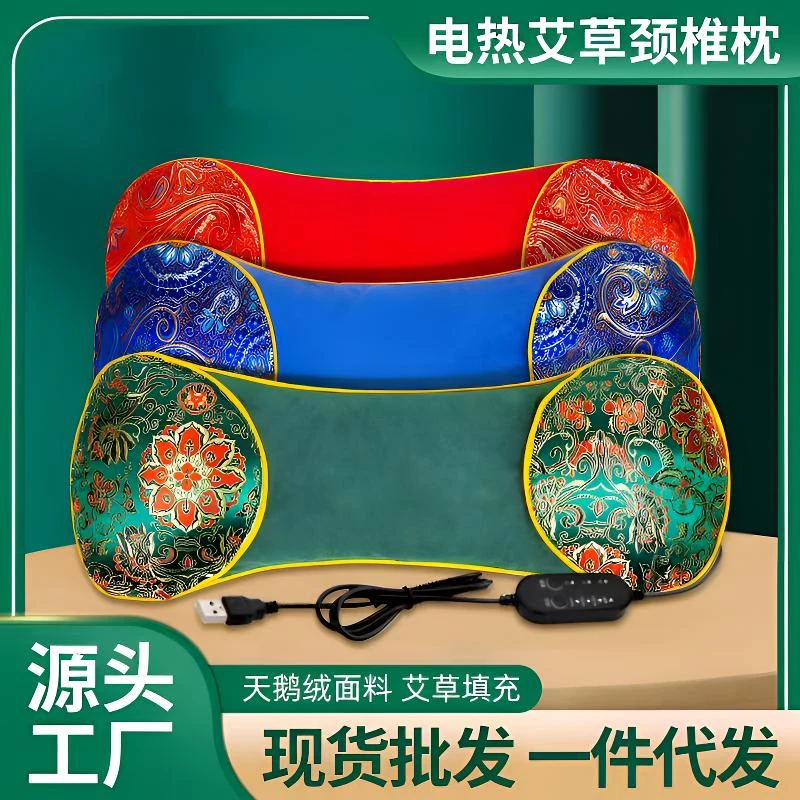 【返场特惠】护颈热敷电艾草电加热枕头100%纯艾草颈椎热敷睡觉