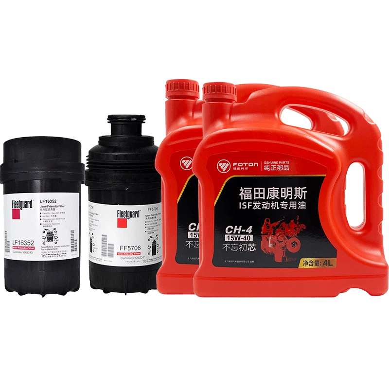 康明斯3.8保养套餐机滤芯5262313+柴滤芯5262311+柴油机油8升