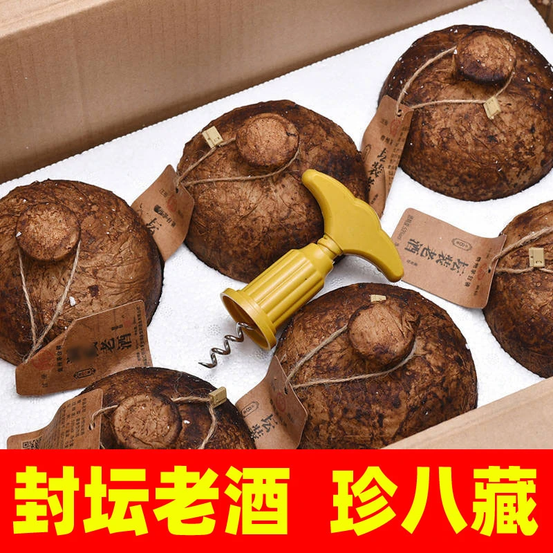 黔英雄高度白酒整箱封坛老酒纯粮高粱酱香型53度原浆酒珍8藏