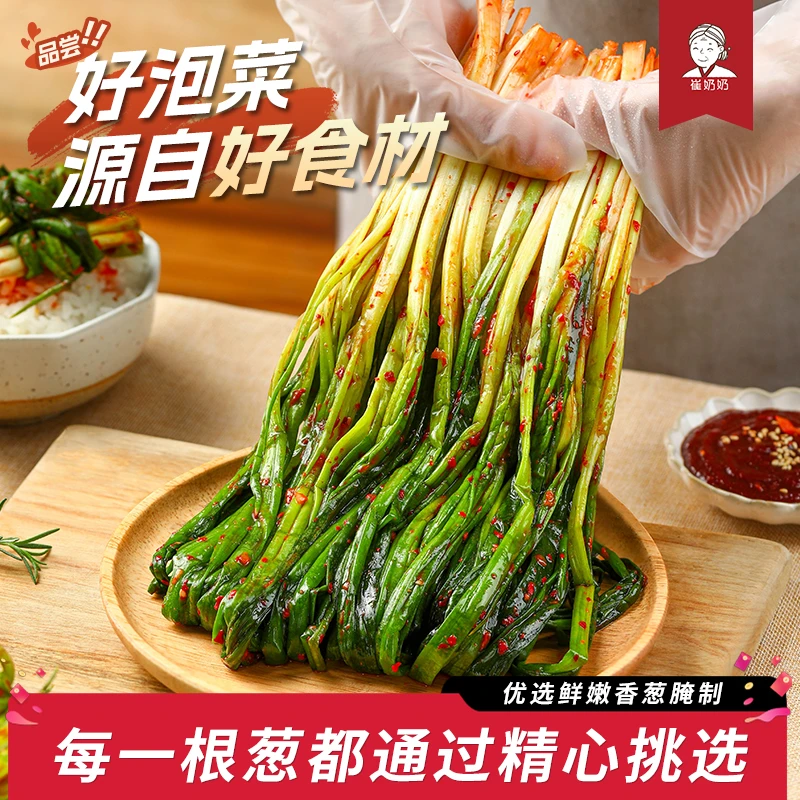 【达人专属】拌香葱350g*2包东北延边朝鲜族韩式风味腌制咸菜
