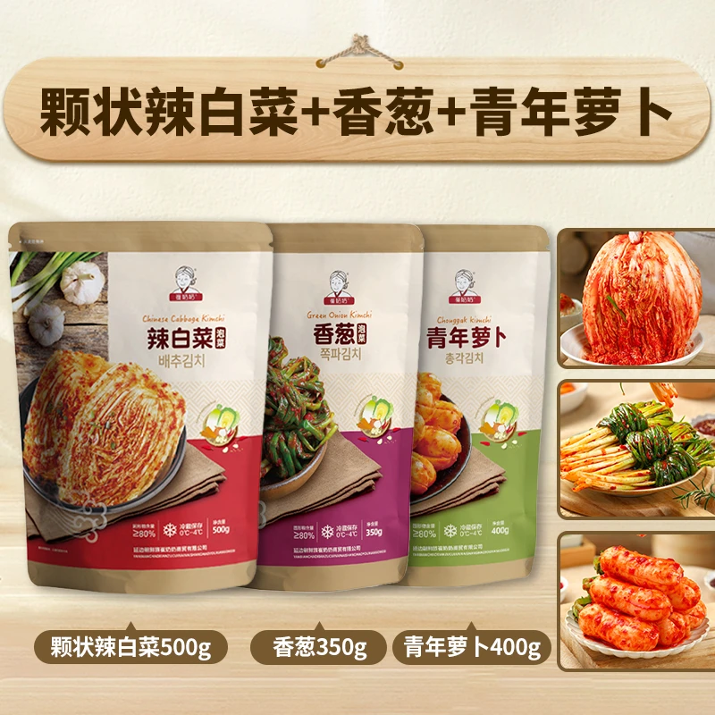 【万人迷组合】辣白菜500g+香葱350g+青年萝卜400g 朝鲜族下饭菜