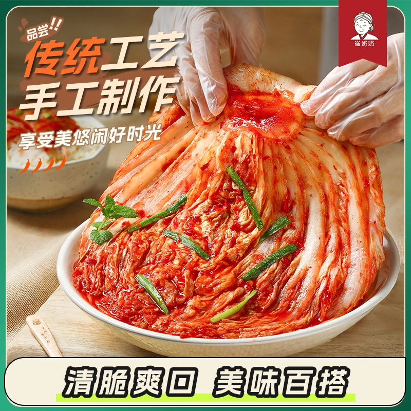苹果梨辣白菜400g/袋*3包 延吉朝鲜族颗状辣白菜特产崔奶奶招牌款