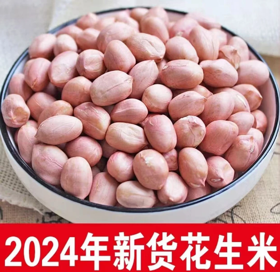 2024年新上市花生散装花生米河南花生米新鲜菜农产品