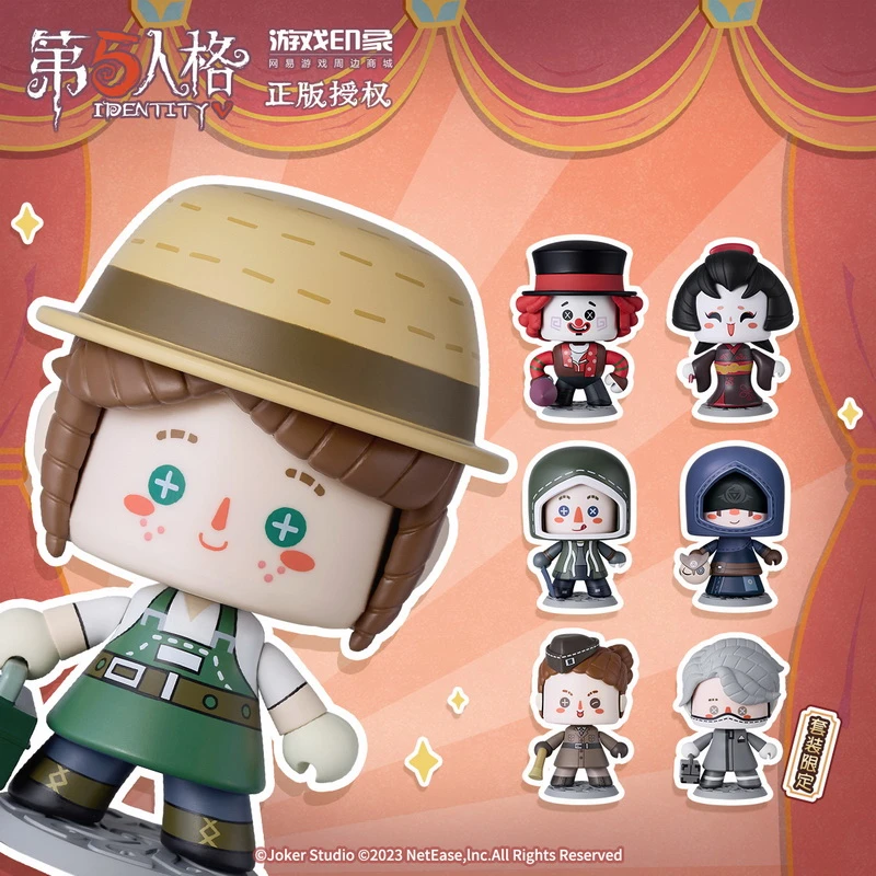 网易周边【第五人格】变脸公仔玩偶玩具手办 官方正版品企业店游戏