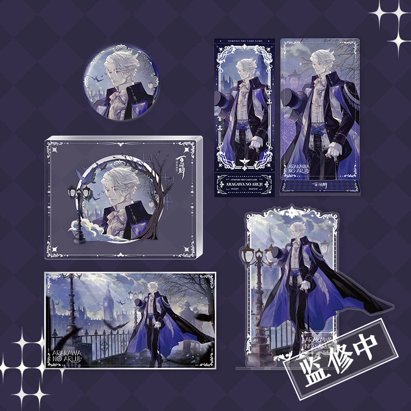 【阴阳师】百闻牌繁花之旅系列荒川之主款镭射色纸徽章流沙摆件