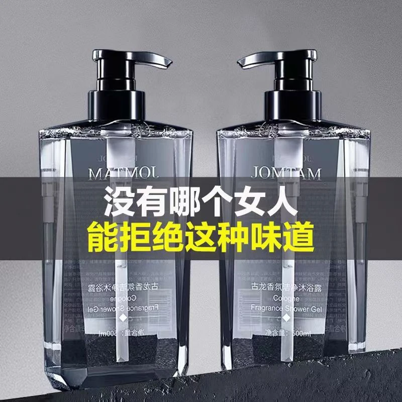 男士古龙香氛沐浴露大容量补水保湿持久留香澡沐浴乳大瓶家庭装