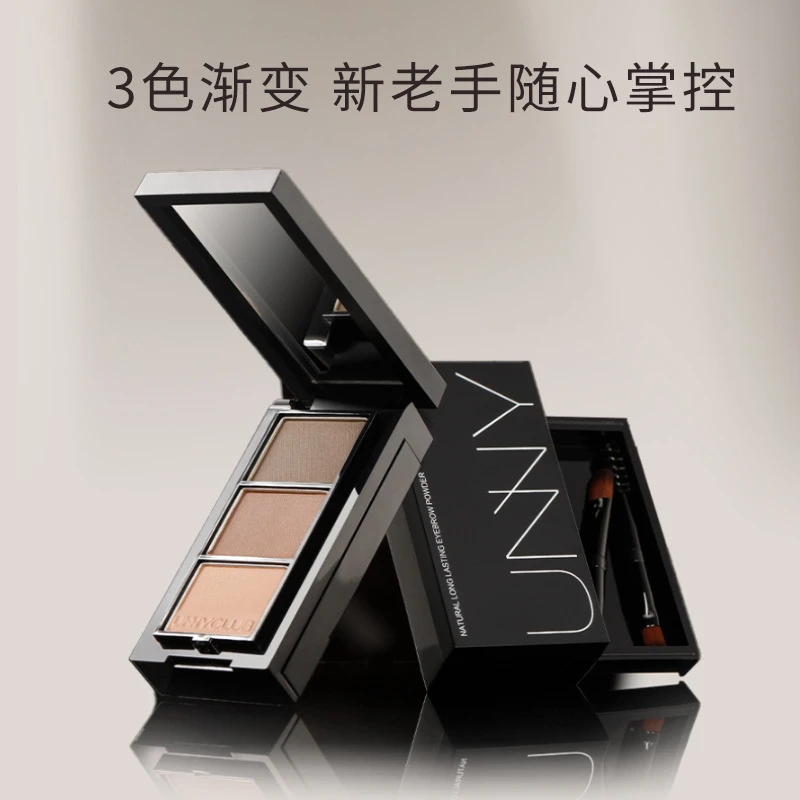 UNNY同款三色眉粉持久防水防汗不脱妆眼线卧蚕眼影渐变阴影