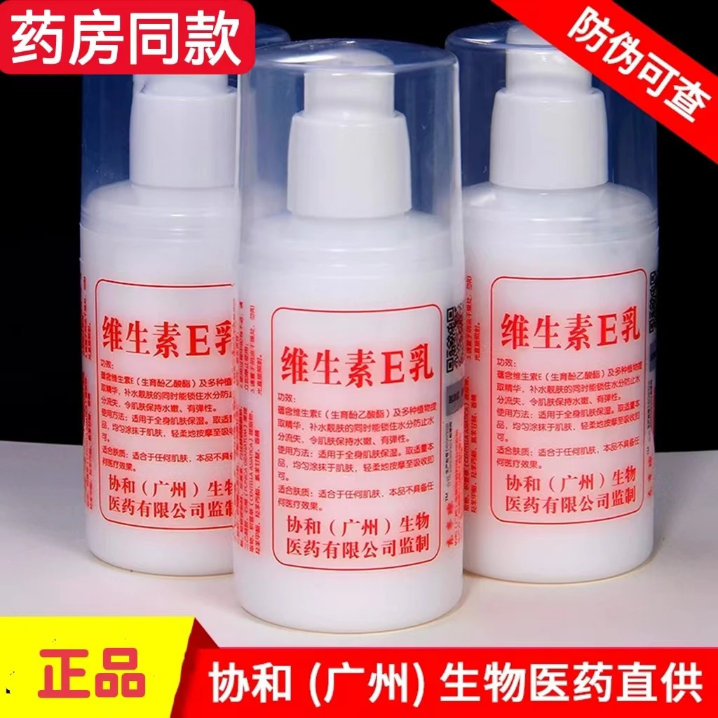 维生素e乳官方身体乳护手霜保湿补水面霜防裂涂抹轻柔护理