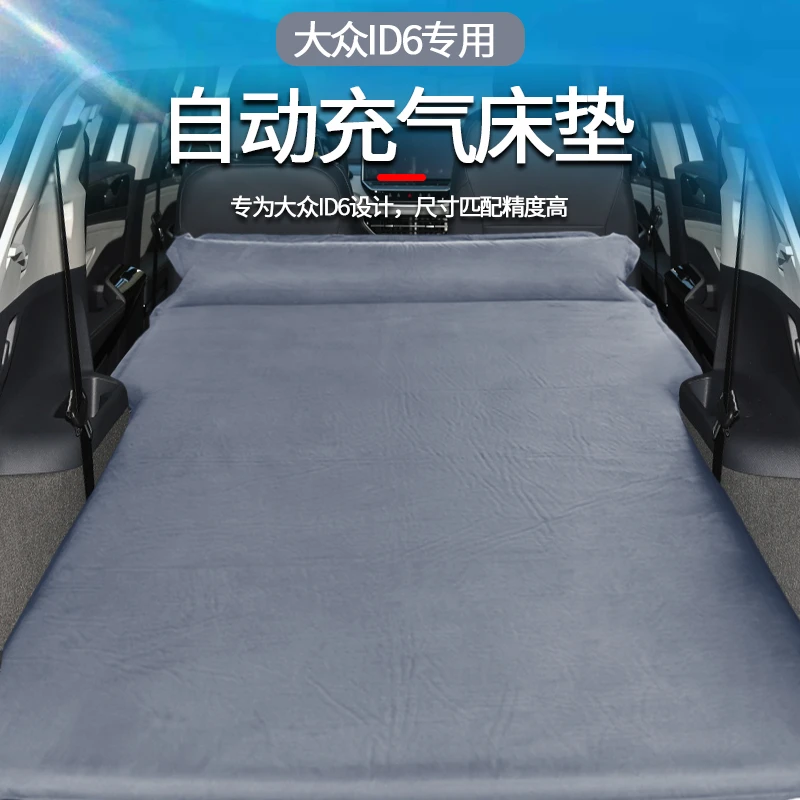 大众ID6 X/CROZZ车载充气床垫SUV后备箱专用旅行睡觉垫折叠气垫床